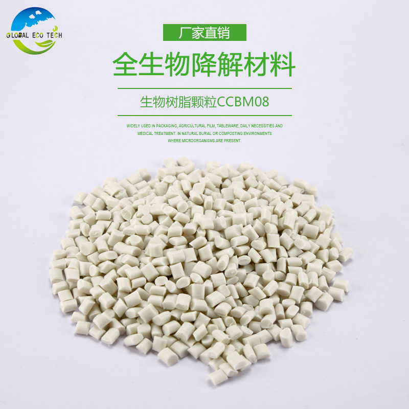 常見的可降解塑料有哪些？生物可降解塑料材料有哪些？