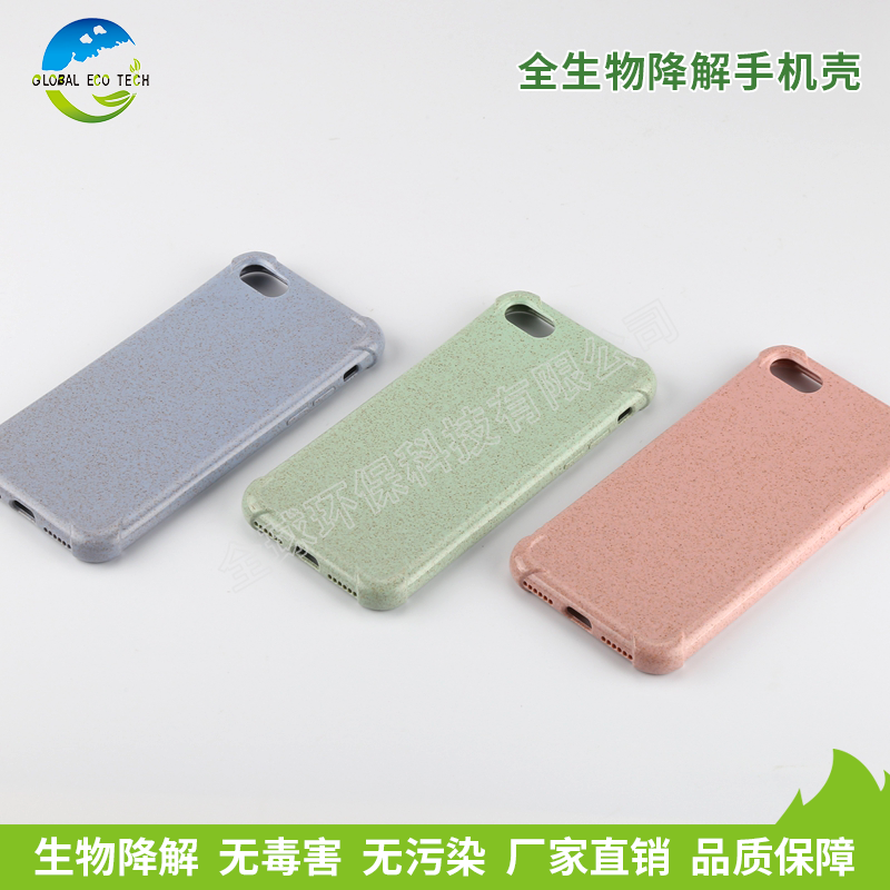 降解手機(jī)殼材料是怎么實(shí)現(xiàn)降解的？降解的原理是怎樣的呢？